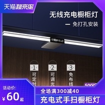 Smart hand-sweeping induction cabinet light led cabinet bottom light Wireless self-adhesive wiring-free kitchen light with long induction light