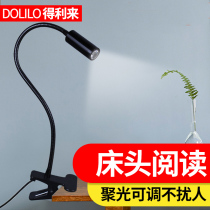 Dormitory led small table lamp Bedroom bedside lamp Clip-on desk lamp Eye protection Student reading lamp Night reading lamp Clip lamp