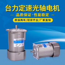 Taiwan force fixed speed optical axis motor AC AC reversible speed motor three-phase 220V 380V power-off brake