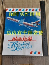 Stock old goods 70 s aviation letterhead aviation letter paper 20 pages Shanghai production