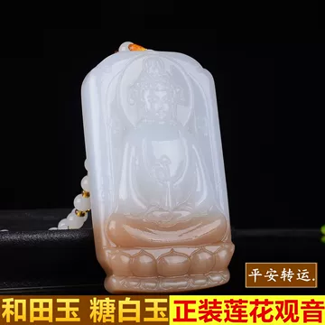 和田玉玉瓶坐观音-和田玉玉瓶坐观音促销价格、和田玉玉瓶坐观音品牌- 淘宝