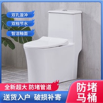 Toilet toilet toilet toilet ceramic household water-saving silent siphon super cool pumping small apartment straight seat stool