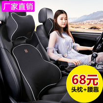  Car headrest Neck pillow Pillow Seat pillow pair of car supplies Car car with waist cushion BMW Audi