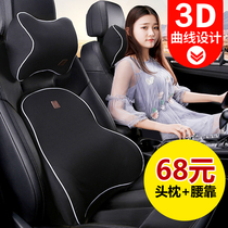 Car waist waist protection memory cotton back cushion seat cushion waist pillow car headrest waist cushion set