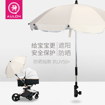 AULON Aoyun Dragon stroller parasol sunscreen umbrella accessories (T01906 stroller matching