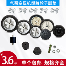 Silent oil-free small air pump direct piston air compressor caster accessories plastic seismic pad cleaning machine