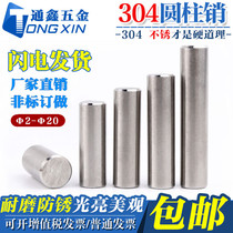 M6M8M10M 8mm authentic 304 stainless steel cylindrical pin positioning pin fixing Pin Pin Pin Pin Pin Pin GB119
