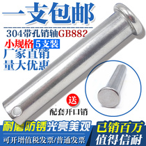 M3M4M5M6 M3M4M5M6 M8 M10 M10 304 stainless steel pin shaft flat head with hole cylindrical pin positioning pin pin