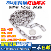 3mm thick 304 stainless steel chain iron chain pet dog iron chain iron chain chandelier clothes iron chain chain chain