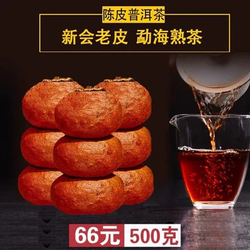 陈皮普洱熟茶60g-陈皮普洱熟茶60g促销价格、陈皮普洱熟茶60g品牌- 淘宝