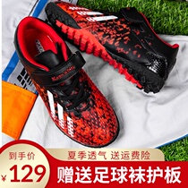 Childrens football shoes broken nails for boys and girls Falcon children Middle School students training TF breathable wear-resistant Velcro