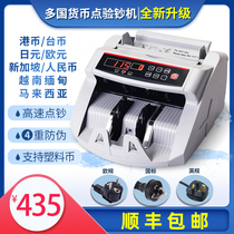Foreign currency money counting machine Multinational currency currency counting machine Hong Kong dollar new currency Taiwan dollar portable US dollar dollar money detector