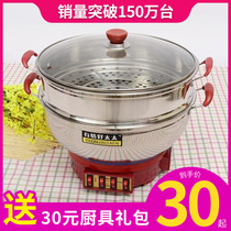 Multifunctional electric hot pot electric hot pot household electric wok cooking noodle pot multi-purpose student dormitory one small electric cooker stew