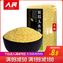 1999-100] Peoples Food Gansu Tender Glutinous Corn Grits Small Residue Rice Broken Rice Porridge Rice Partner 500g