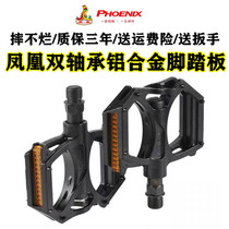 Phoenix GM all aluminum alloy mountain bike pedal bicycle dead fly bearing pedal anti-skid pedal modification accessories