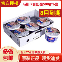 Chiresa Mascarpone Cheese Mascarpone Cheese Mascarpone 500g * 6 Tiramisu cheese