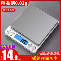 High-precision kitchen scale baking electronic scale household small scale scale 0 01 precision weighing food scale balance meter