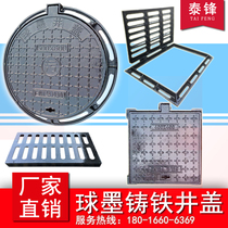 Ductile iron manhole cover round 700 electric power well sewage square grate sewer manhole cover rain well cover