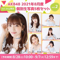 AKB48 August 2021 n et shop individual students write set the second bomb Mountain