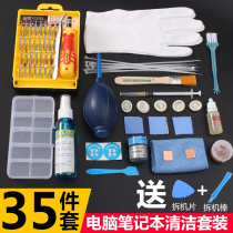 Laptop cleaning tool cleaning kit disassembly maintenance cleaning cleaning cooling noise reduction tool