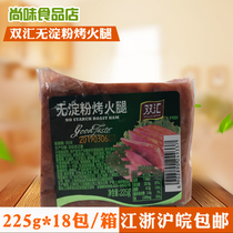 Shuanghui starch-free baked ham ready-to-eat breakfast sausage smoked luncheon meat Ham non-starch ham sausage whole box
