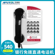 Bank of Chinas diallyfree direct telephone star network evaluation special telephone wall-mounted machine automatic dialing