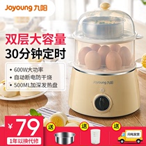 Jiuyang ZD-7J92 egg cooker mini household double layer egg steamer automatic power off multifunctional small Breakfast Machine