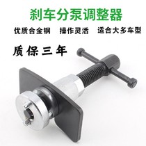 Brake pad replacement special tool car separation resetter piston replacement set adjustment thickened disc brake auto protection