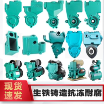 High quality household self - suction pump pump head cast iron pump body parts 128W370W550W
