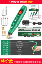 Charging 12V mini electric drill electric grinder small grinder electric tool grinding polishing machine engraving machine