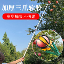 High-altitude fruit picking artifact multifunctional extended telescopic pole picking fruit Apple pomegranate pear Persimmon three-claw fruit picker