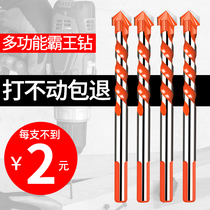  Tile drill bit Drilling Alloy Overlord drill bit Triangle Overlord drill wall concrete cement multi-function electric drill tool
