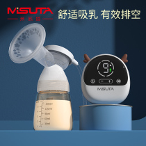 Misuta breast pump electric breast milk automatic painless massage non-manual suitable for pregnant women with large nipples