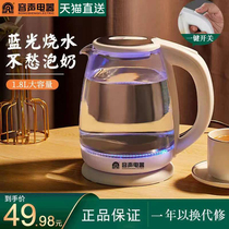 Sound electric hot water kettle automatic power off household glass transparent small cooking teapot health tea special