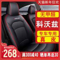 2020 Chevrolet Covers Seat Cover All-inclusive Special Four Seasons 320T Universal Leather Chevrolet Car Cushion
