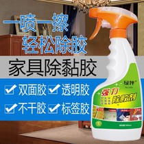 Degreasing agent household does not hurt furniture remover household paint decoration wood floor glass door sticker