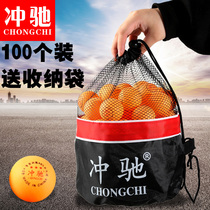 100-pack table tennis three-star game training balls Multi-ball 40 new material resistant table tennis send storage bag