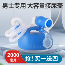 Mens urine jug OLD BED Urinals Disabled Bed for Disabled Urinals Large Capacity Night Pot DEODORIZED SLOTH Urine Bucket