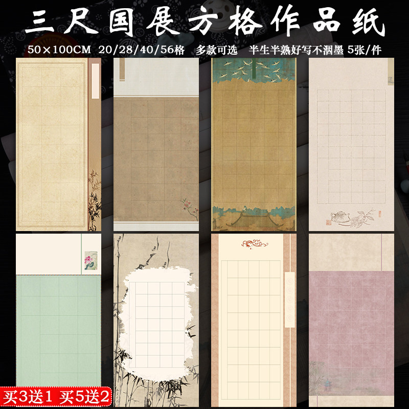 三尺书法作品纸-三尺书法作品纸促销价格、三尺书法作品纸品牌- 淘宝