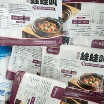 Hongpai Weiye frog frog is called free-pulp Bullfrog fresh frozen chicken 320g * 25 boxes of semi-finished dry hot pot barbecue