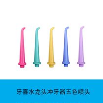 Tooth like faucet tooth irrigator accessories copper water separator function nozzle standard nozzle hose