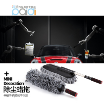 Wax mop car supplies car dust duster wax mop wax cotton wipe wax mop retractable car wash brush