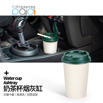 Creative cute milk tea cup car ashtray with cover Multi-functional personality trend ins wind fashion car interior