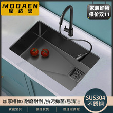 摩达恩水槽大单槽纳米304不锈钢厨房洗菜洗碗池手工嵌入式台下盆