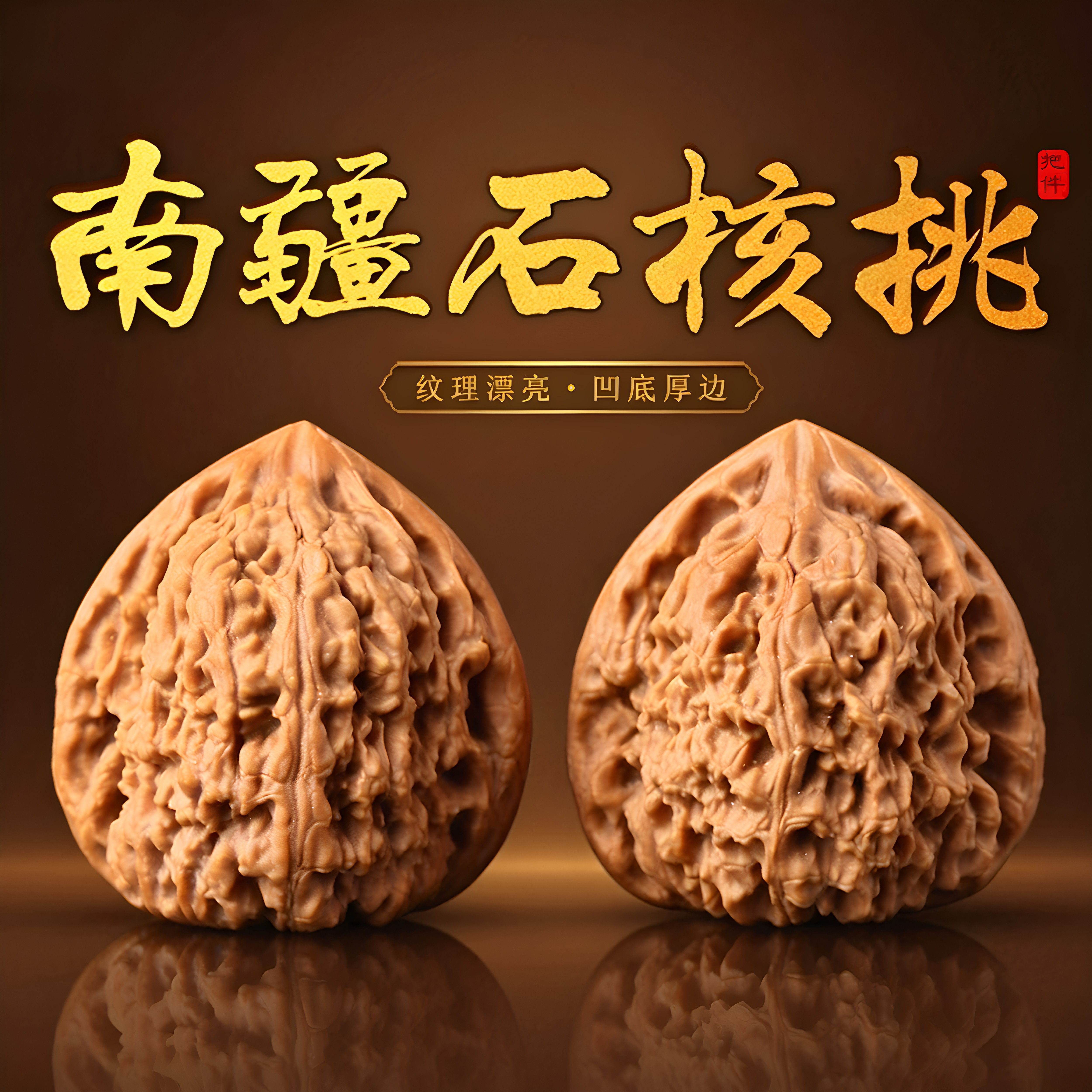 老树南疆石核桃-老树南疆石核桃促销价格、老树南疆石核桃品牌- 淘宝