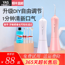 Electric tooth flushing device Orthodontic special portable oral tooth flushing and tooth cleaning artifact calculus household water flossing