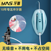 Toothlike faucet tooth Flushing Device household portable water floss tooth cleaning artifact orthodontic oral cleaning tooth washer