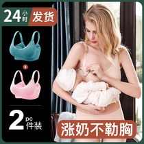 Pregnant women breastfeeding gathering anti-sagging underwear bra pregnancy feeding women breast milk Special comfortable thin bra Cotton