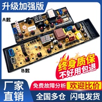 Meiling XQB70-9877 washing machine computer control line motherboard 0765A 80-9878 625JPA one version