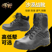  Outdoor training mens and womens winter magnum shoes desert boots high and low help marine boots Lightweight cold-proof shoes quick-reverse boots